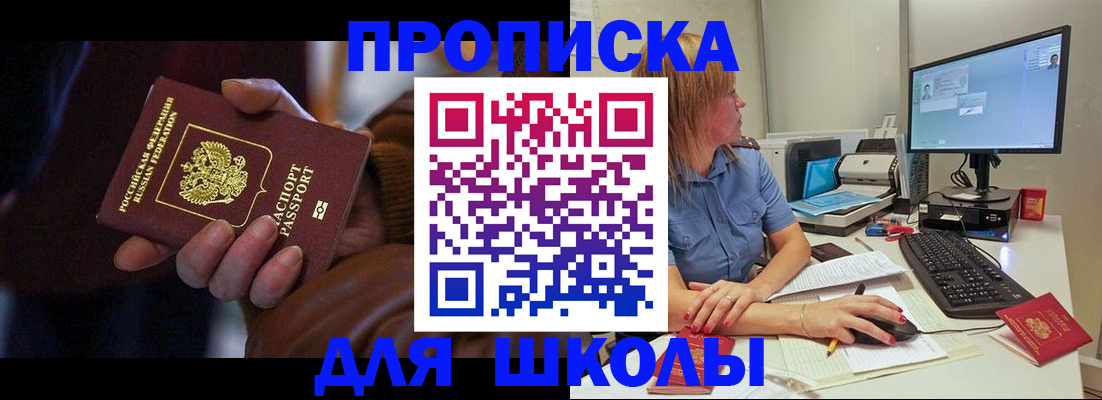 временная регистрация в квартире в Кашине