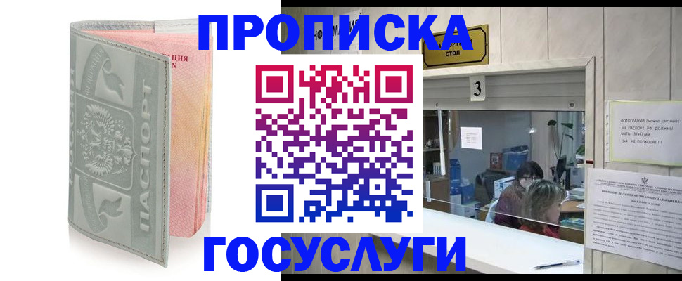 прописка законно в Кашине