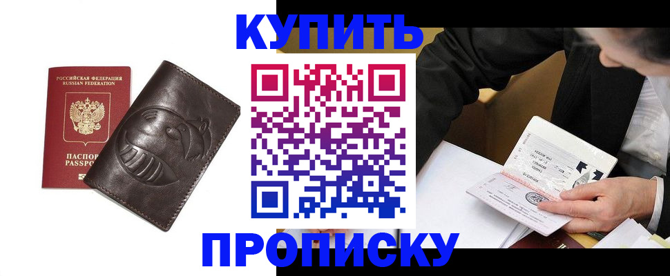 прописка для кредита в Кашине